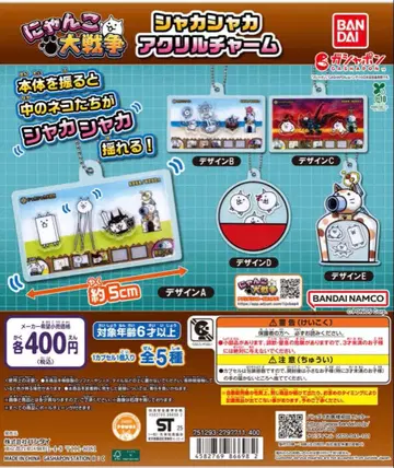 냥코 대전쟁 샤카샤카 키링 전 5종 컴플리트 세트 새상품 최저가