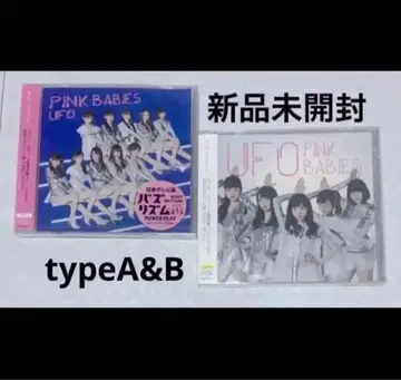사쿠라이 유이 핑크 베이비스 [ UFO ] 새상품 CD 전 2종