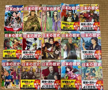일본의 역사 전 15권 세트