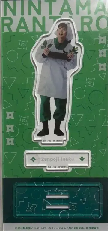 닌뮤 아크릴 스탠드 젠포지 이사쿠 한하시 소이치로