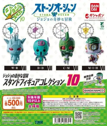 죠죠의 기묘한 모험 스탠드 피규어 컬렉션 10 전 4종 컴프 세트