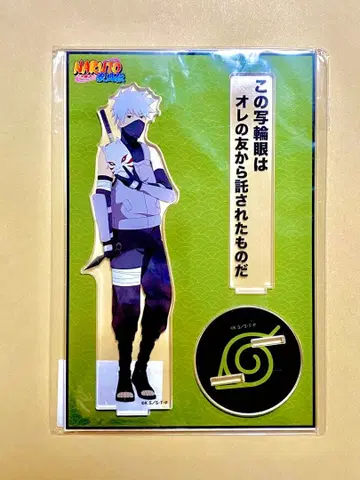 NARUTO 나루토 돌풍전 하타케 카카시 B 과거와 현재 ver