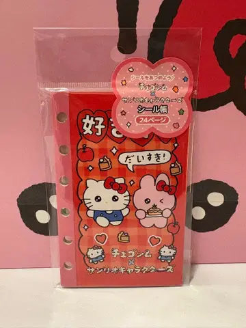 최고심 산리오 씰북