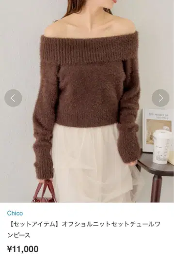 Chico 오프숄더 니트 세트 튜닉 원피스