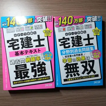 알고 합격하는 공인중개사 기본 텍스트 분야별 기출문제집 2026