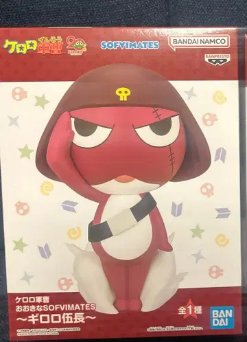 개구리 중사 케로로 기로로 하사 SOFIMATES