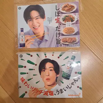 메구로 렌 키코만 POP 2장 세트