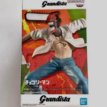 체인소 맨 레제편 Grandista 피규어
