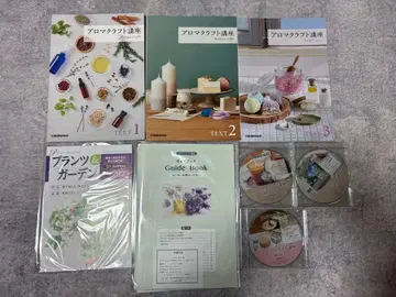 아로마테라피 강좌 텍스트 세트