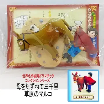 세계 명작 극장 드라마틱 컬렉션 시리즈 엄마 찾아 삼만리 초원의 마르코