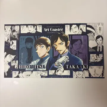 베츠코미 6월호 부록 모로부시 타카아키 양면 코스터