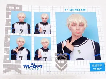 블루 락 에피 나기 세이시로 증명사진풍 씰