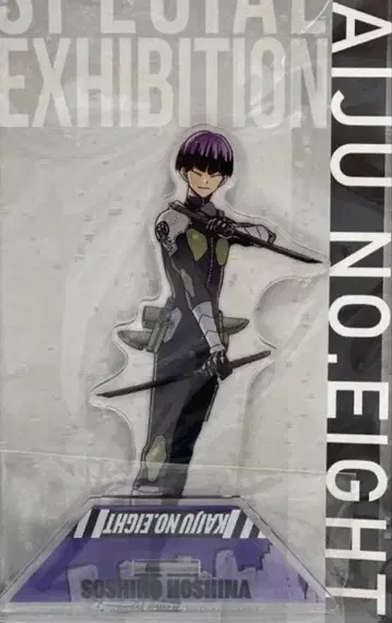 아크릴 스탠드 호시나 소우시로 괴수 8호전 신규 일러스트 ver