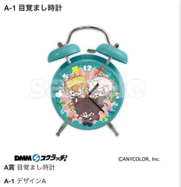 니지산지 DMM 스크래치 음성 포함 알람 시계 카게츠 리토 잇테츠