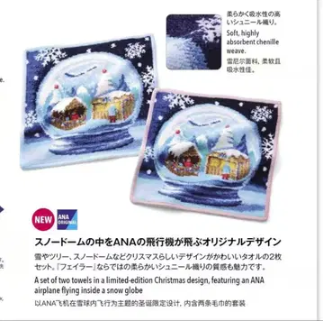 FEILER ANA 오리지널 손수건 2장 세트