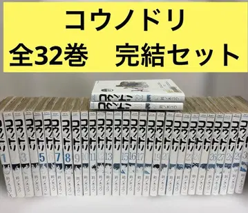 코우노도리 전권 1~32 완결 세트