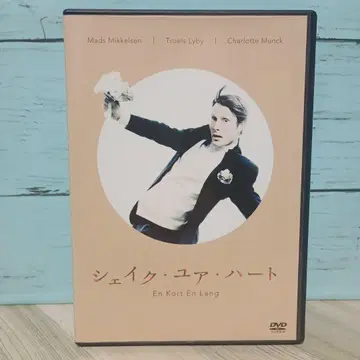 셰이크 유어 하트