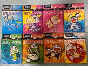 도라에몽 과학 월드 전 8권 세트