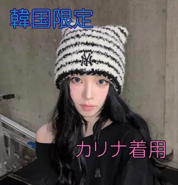 한국 한정 MLB 카리나 고양이 귀 먀옹 비니 니트 모자 aespa