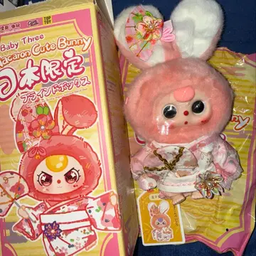 babythree 일본 한정판 봉제 인형 키링