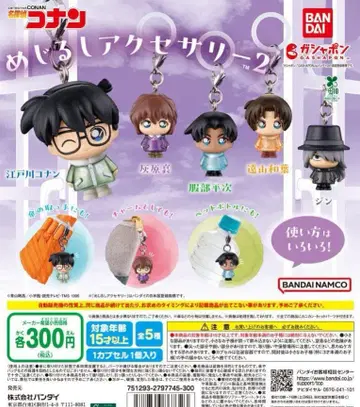 총 5종 컴프 명탐정 코난 메지루시 액세서리 2