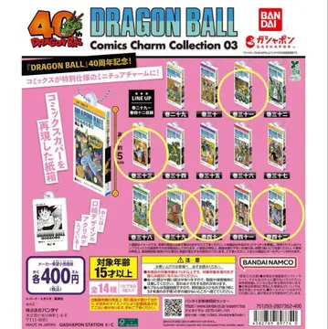드래곤볼 코믹스 참 컬렉션 03