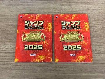 점프 빅토리 여권 2025