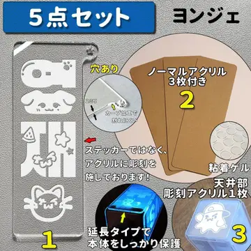 5세트 영재 TWS 응원봉 아크릴 천장 조각
