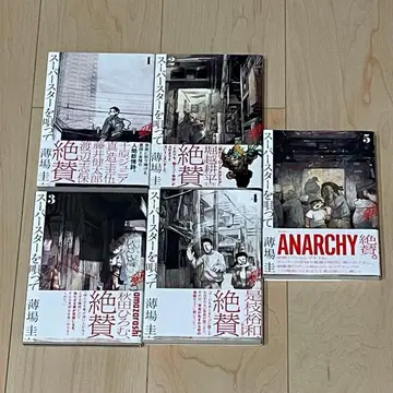 [슈퍼스타를 노래해] 5권 세트 우스바 케이