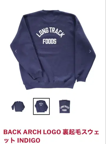 BACK ARCH LOGO 속기모 맨투맨 INDIGO