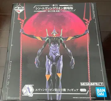 신 에반게리온 제일복권 A상 13호기 피규어