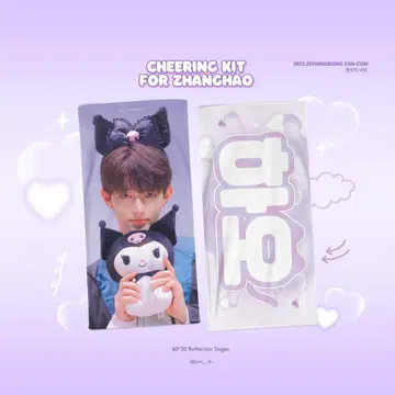 ZEROBASEONE 장하오 슬로우 건