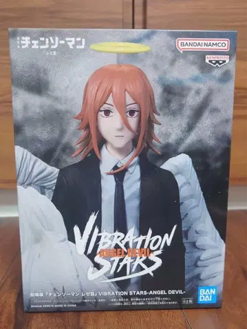 체인소 맨 레제편 VIBRATION STARS 천사의 악마 피규어