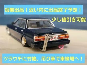 그라찬 컬렉션 크레스타 츠라우치 타케야리로 차검에! 댓글 보고(*^^*)