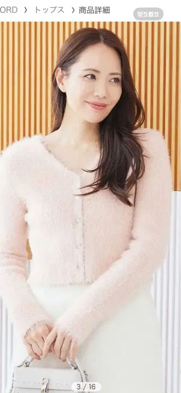 CELFORD 핑크 니트 가디건