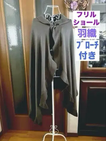 프릴 숄 겉옷 차콜 그레이 / 브로치 덤