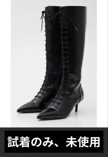 rienda 블랙 레이스업 롱 부츠