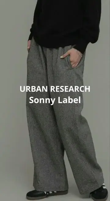 Sonny Label [WEB 한정판] 트위드 이지 팬츠