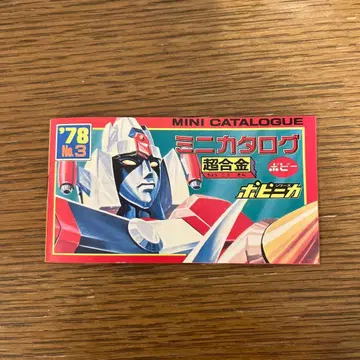 포피 초합금 포피니카 미니 카탈로그