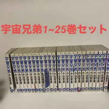 우주 형제 1~25권 세트