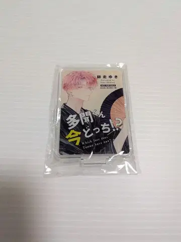 하나토유메 타몬군 이마 돗치!? 당선 아크릴 스탠드