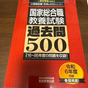 국가종합직 교양시험 기출문제 500