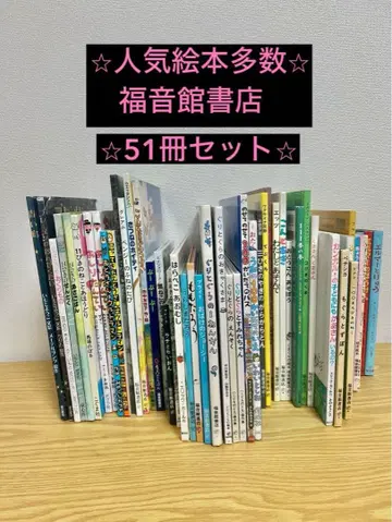 인기 그림책 51권 세트