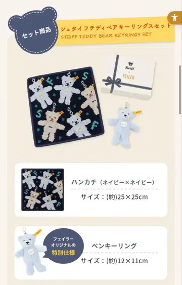 슈타이프 페이러