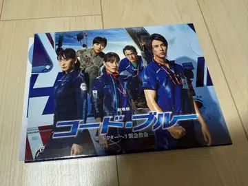 극장판 코드 블루 닥터 헬기 긴급 구명 Blu-ray 3장 세트