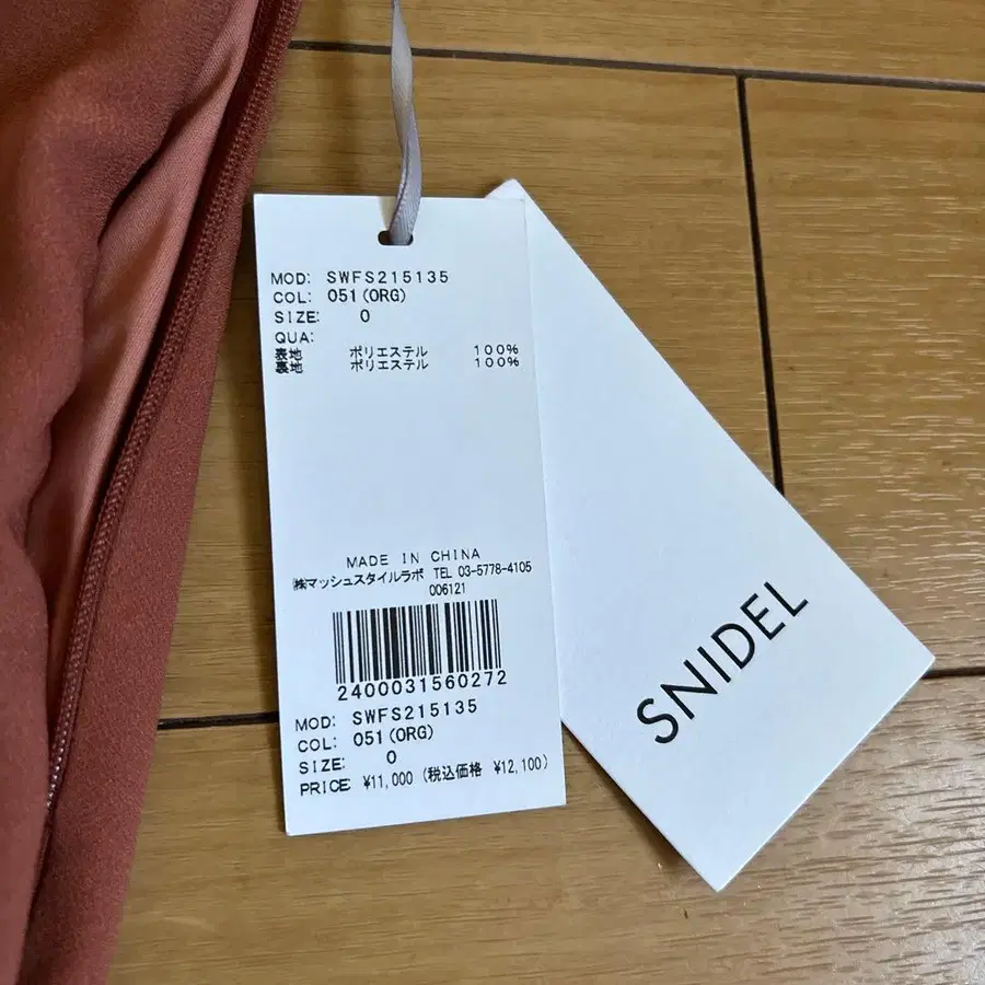 5번째 상품 이미지