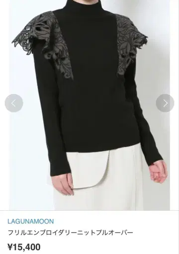 택 포함 새상품 LAGUNAMOON 프릴 자수 니트 풀오버