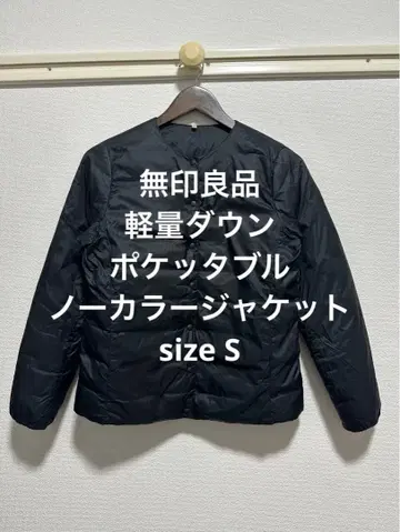 무인양품 경량 다운 포켓터블 노카라 자켓 블랙 S