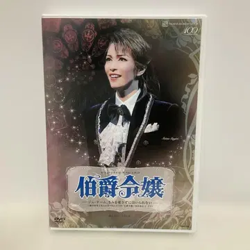 설조 니세이 극장 공연 르 뮤지컬 아 라 벨 에포크 백작 영애 -쥬 -