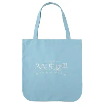 [ 최저가 ] 쿠보 시오리 졸업 콘서트 토트백 1개